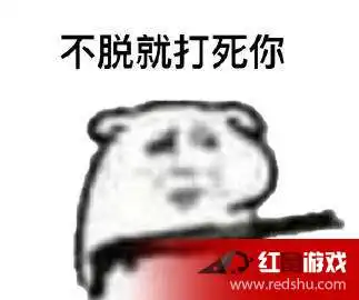 把衣服脱了拿枪表情包好玩吗把衣服脱了拿枪表情包接啊
