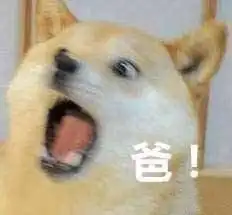 父亲节表情包爸,父亲节快乐