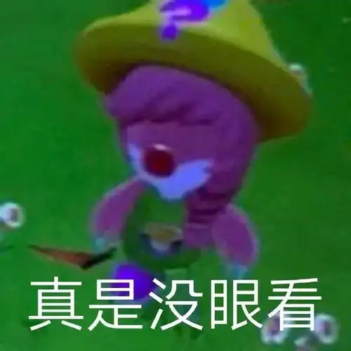 摩尔庄园沙雕表情包来啦