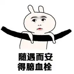 一句话反转剧情表情包图片下载一句话反转剧情表情包极光下载站