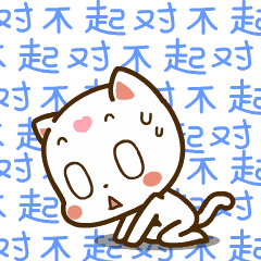 向老婆认错的表情包gif图对不起,我错了,不敢了给您跪了