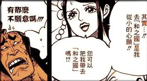 海贼王人物嫌弃表情罗宾娜美再显颜艺