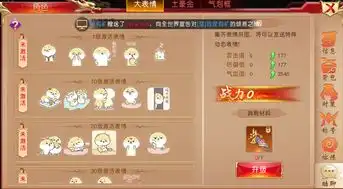 战国之道打造丰富表情系统趣味性爆棚