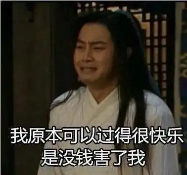 打开钱包没钱的表情包你