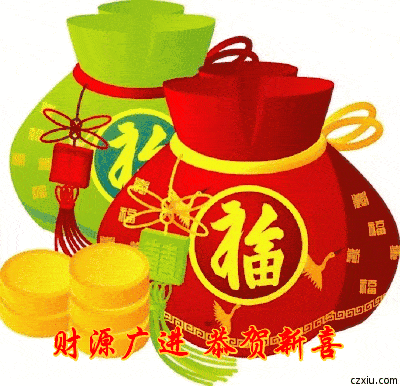 拜年红包表情包