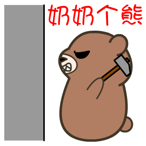 翔通动漫黑眼熊斗图表情合集