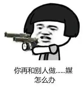 搞笑段子媳妇幽幽的来了句将军为何持枪下马,立而不战