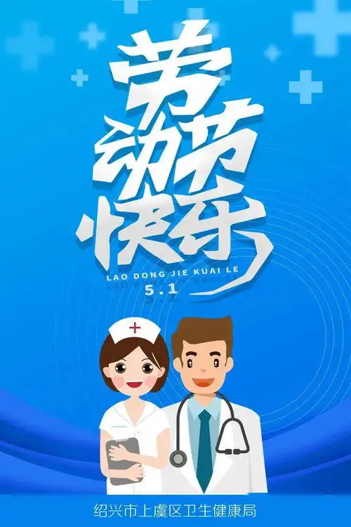 健康快乐图片表情包51劳