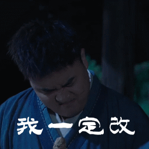 孔连顺表情包全集