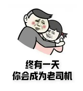 你女朋友喊你做情人节功课啦