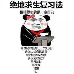 爱学习马上期末考试了,这5个复习绝招一定要教给孩子