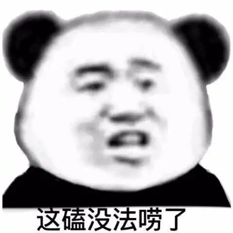 熊猫头表情包搞笑视频新