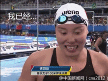 傅园慧洪荒之力的奥运gif表情包免费分享