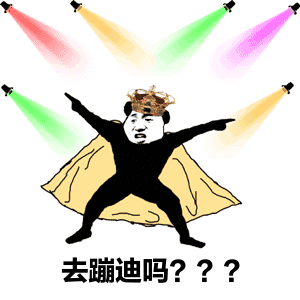 跨年夜我们不写代码,是对迎接2019基本的尊重