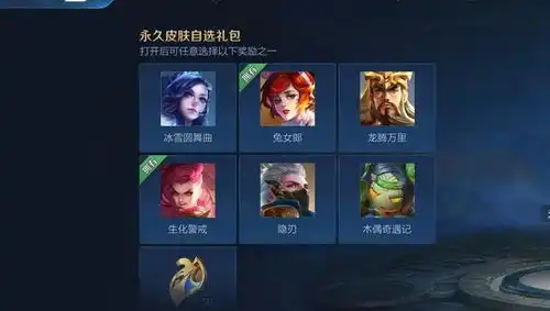 王者荣耀这几款皮肤千万不要购买,早晚可以免费获取