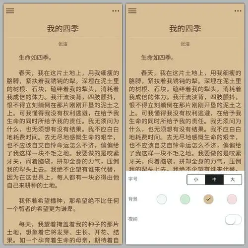 大学生每天都在用的5个app