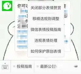 qq微信原创表情如何投稿加入表情商城