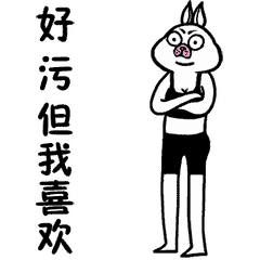 微信斗图表情包不怕喝敌敌畏,就怕开盖有惊喜,畅享多一瓶