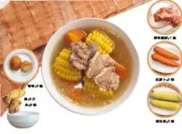 红萝卜玉米煲猪利
