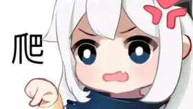 原神哭唧唧表情包五星