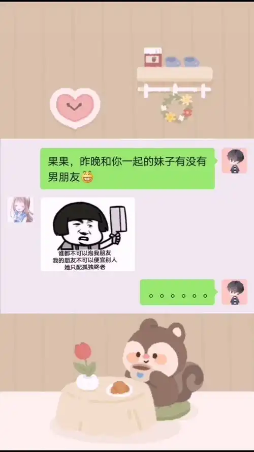 怎么样能追到她闺蜜表情包小可爱已上线