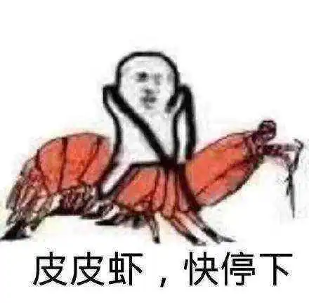 大威天龙表情包图片皮皮