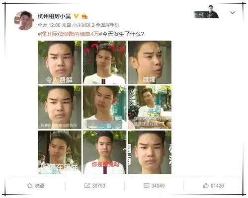杭州发际线男孩表情包钱