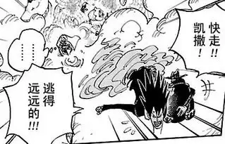 海贼王人物表情包凯撒