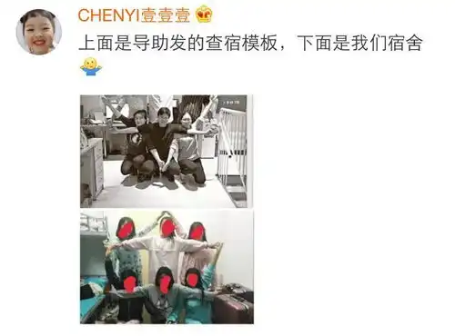 你们知道现在的高科技查寝有多酷吗哈哈哈