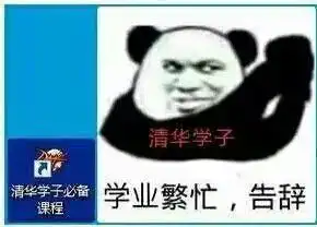 完毕告辞表情包图片