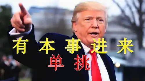 数万民众包围白宫,家门口涂满大字,抗议者这次干了票更大的