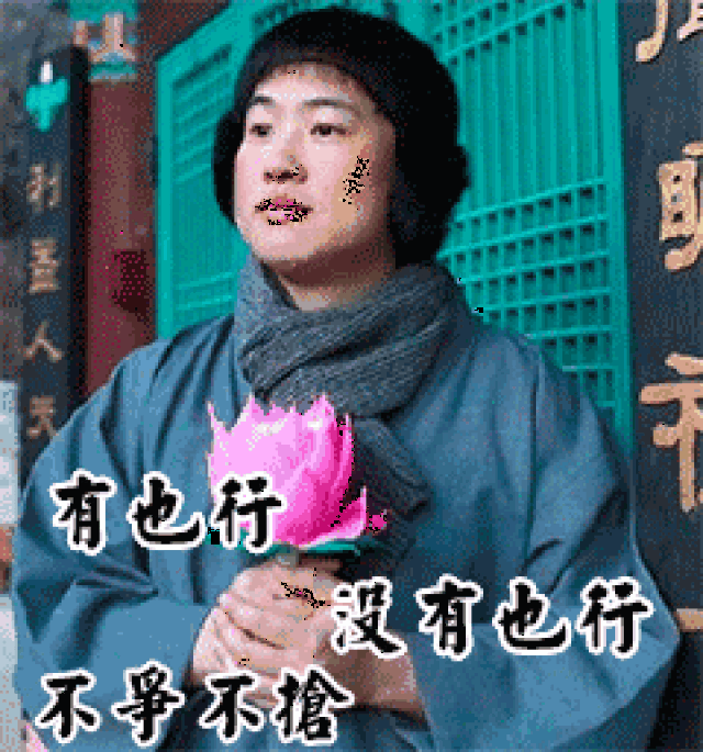 最全佛系表情包,看完之后,我的内心只有peacelove