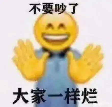 热门表情包