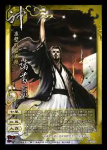 三国杀神将图片