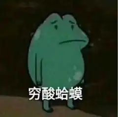 来进被窝表情包脑子