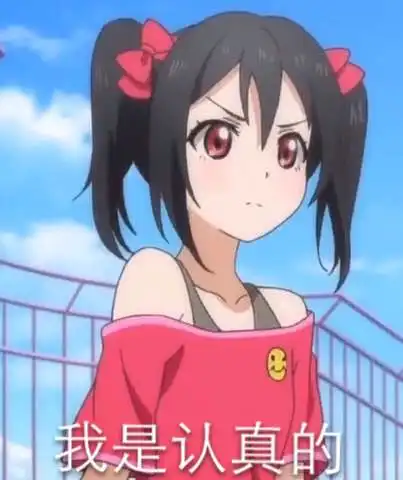 二次元表情包早上好妮可