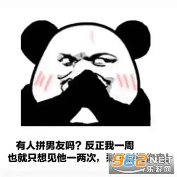 有人拼羽绒服吗表情包有人拼结婚吗图片下载表情包乐游网游戏下载