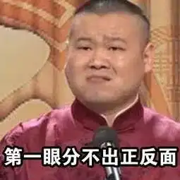 前方高能卧底扁桃再次发言