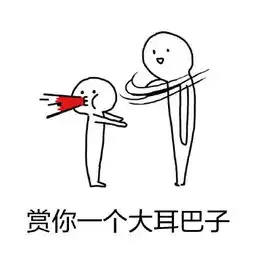 扇自己耳光表情包扇自己耳光微信表情包扇自己耳光qq表情包发表情fabiaoqing.com