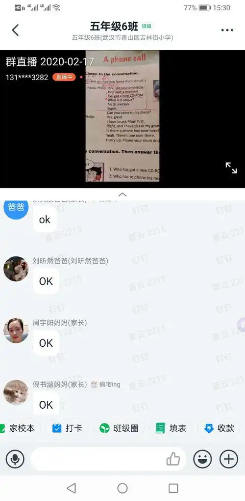 确诊英语老师在武汉方舱医院直播上课这是我的工作