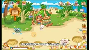 摩尔庄园小屋外观有哪些