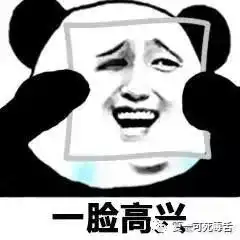 我再也不相信了你们了当黄旭东与夏一可的头像同步