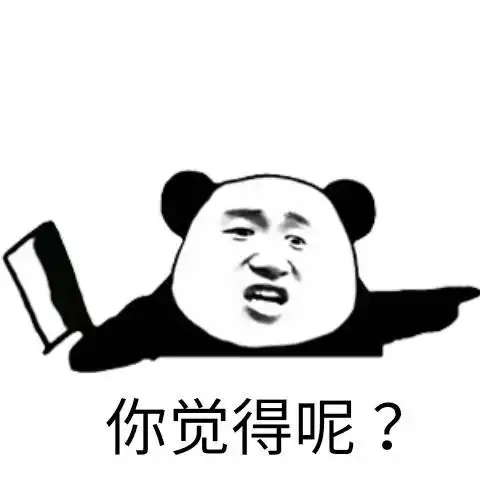 情侣互动有趣又好玩的,套路表情包来了,女生请注意查收哈
