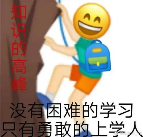 打工不可能的表情包那天