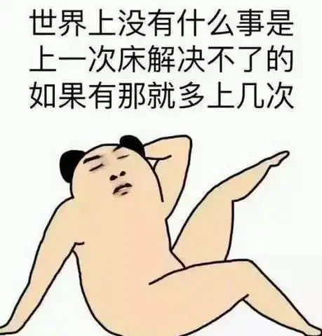 摔倒表情包表情