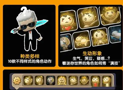 迷你世界十款动作表情上线,玩家疯狂秀演技,还能直接表白