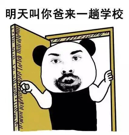 爆笑老师表情包,来看看你的老师是这样的吗