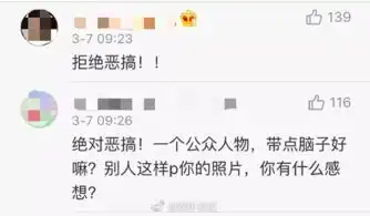 鹿晗分享曼联逆转喜讯配图民国表情包却被骂惨了