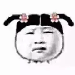 游戏比你重要表情包表情