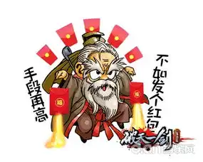 靠抢红包过日子表情包破